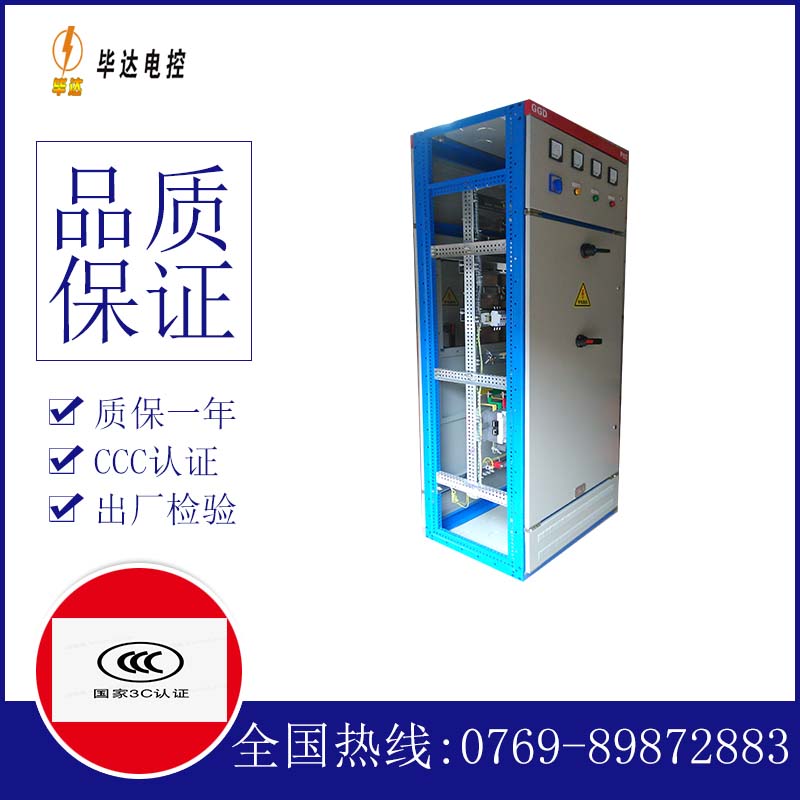 永定GGD固定式开关柜